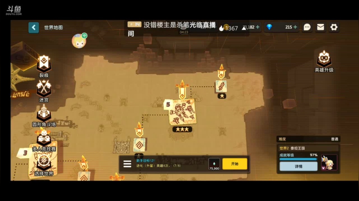 【2021-05-03 20点场】纸鸢飞路：一起来玩呀～ 9256055