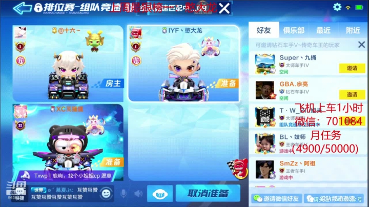 【2021-05-04 20点场】跑跑卡丁车张博：你知道什么是爆冲吗？