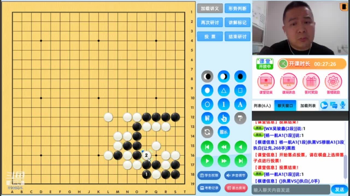 周三高段班20210505围棋网课