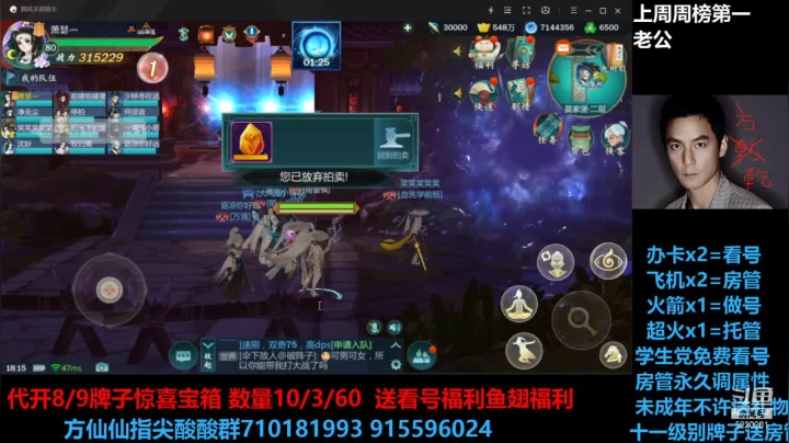 【2021-05-04 17点场】方方方仙仙：方乾   欢乐时光 就要开始了