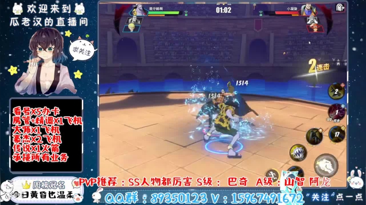 【2021-05-02 14点场】一身正气瓜老汉：ios双系统 专业看号 打传说 打海岛勇
