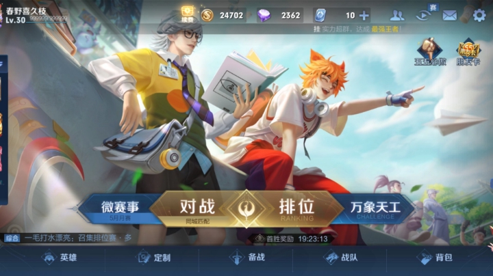 辅助怎么玩
