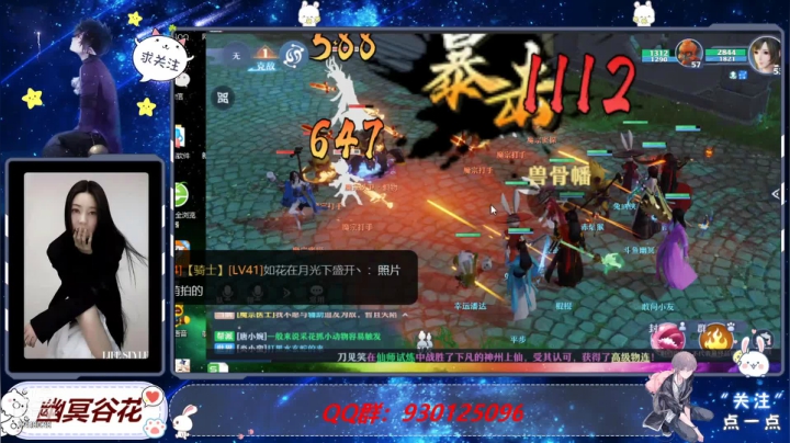 【2021-05-05 17点场】幽冥谷花：【梦幻新诛仙】我们一起冒险吧......