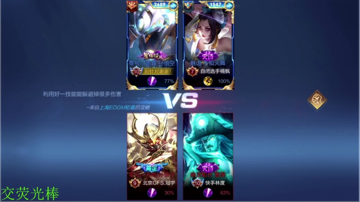 【王者荣耀】骚白的精彩时刻 20210505 23点场