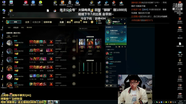 【2021-05-05 17点场】萌面酥：荣光杯决赛BO5第一局 冲鸭兄弟萌~