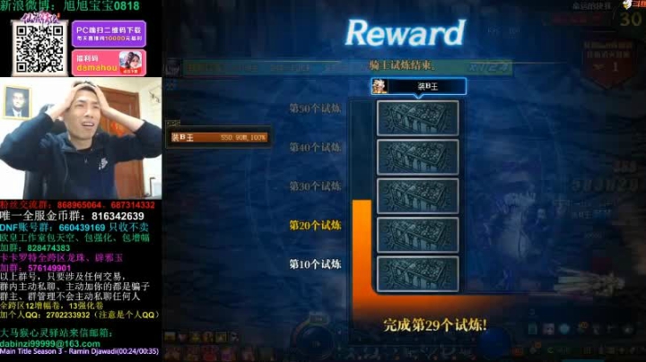 宝哥被新图办了第二次剑魂