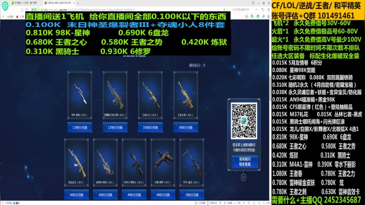 【2021-05-05 15点场】太原庞臭臭：永久借号/98K星神/王者春/