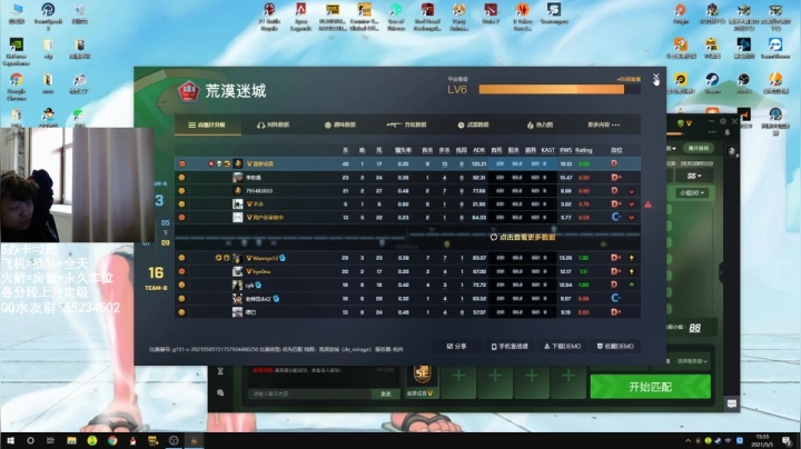【2021-05-05 15点场】csgo沉默男孩：【沉默】5e1500开车！