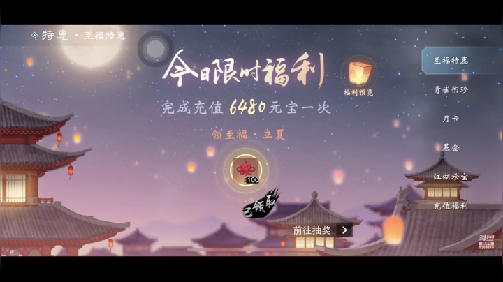 【2021-04-30 18点场】大仙是个女妖怪：【我见君来】未见君