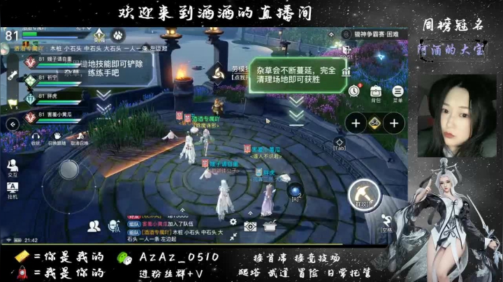 【2021-05-04 21点场】阿酒酒哟：冒险专家阿酒是挖图小白手