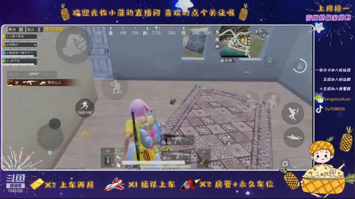 【2021-05-04 17点场】一只小菠萝阿：新赛季 新菜系