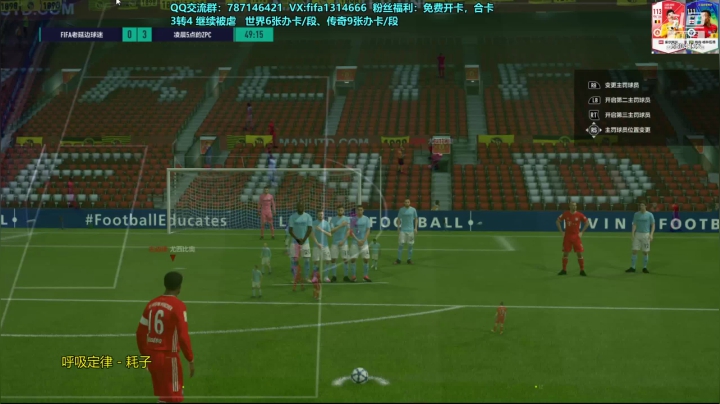 【2021-05-04 00点场】FIFA老延边球迷：练球，开卡，合卡，娱乐