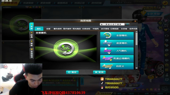 【2021-05-04 23点场】BN丶严斌：晚上好，大战排位了，开始起飞。