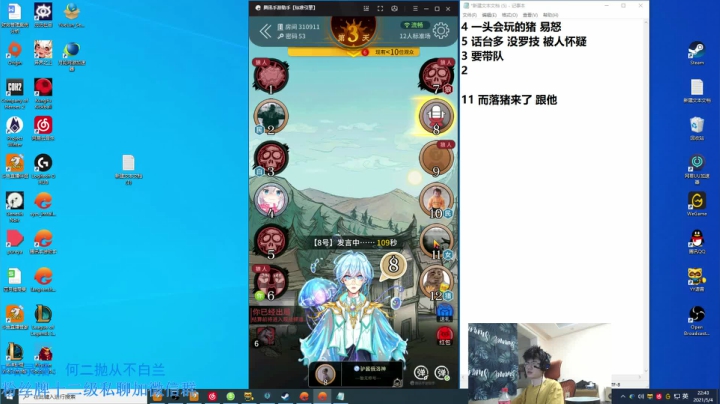 【2021-05-04 22点场】何二抛zZ：2pao：五一快乐~开会咯
