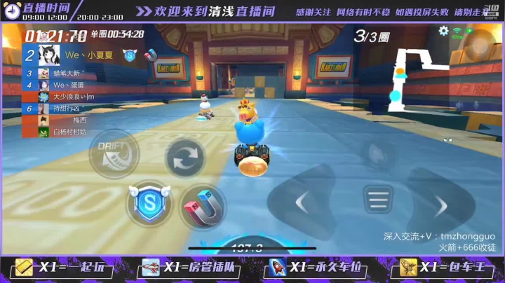 【2021-05-04 15点场】清浅Bean：我被青春撞了一下腰