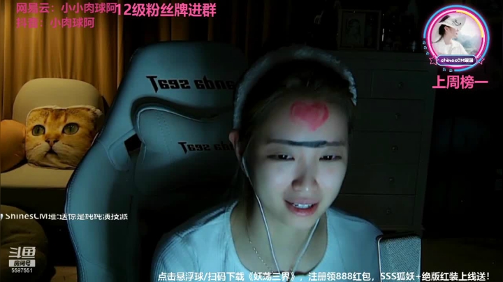 【2021-05-05 04点场】小肉球阿：爱笑的女孩运气不会差~