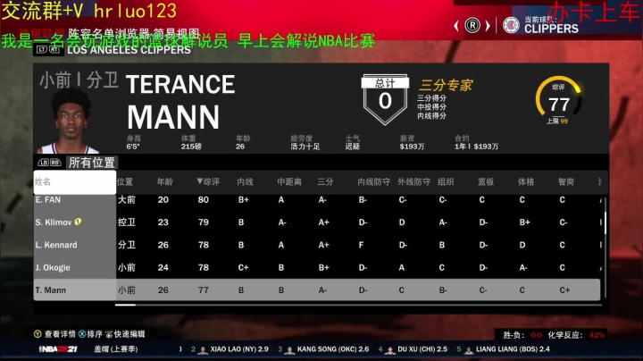 【2021-04-27 13点场】91斧王娱乐NBA解说：我只是一个篮球解说员