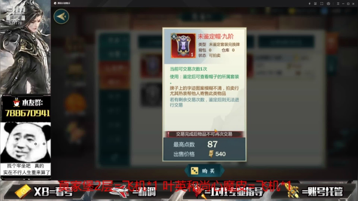 【2021-05-04 19点场】罗明哥你别捶我啊：团长：开始做号，晚上固定队