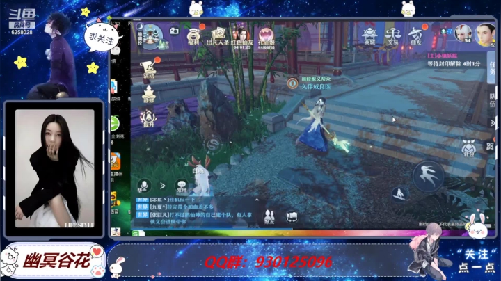 【2021-05-05 19点场】幽冥谷花：【梦幻新诛仙】我们一起冒险吧......