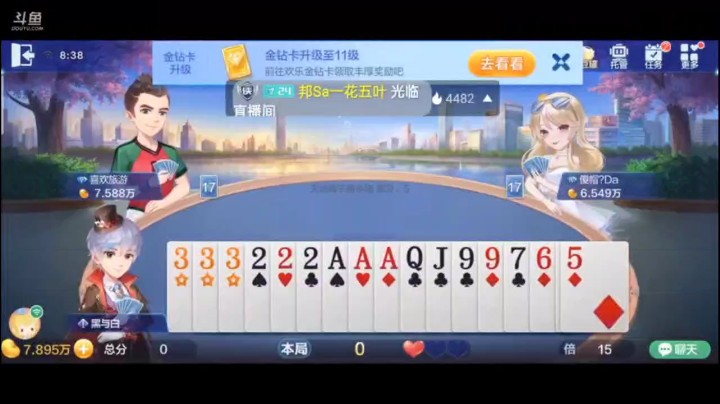 0505特辑，面对七个癞子的牌，他们俩此时此刻内心是绝望的