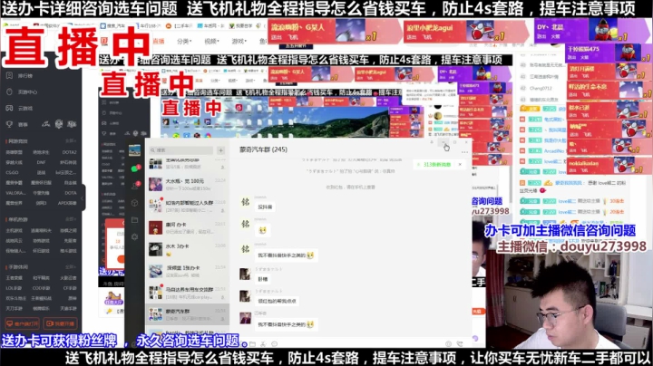 【2021-05-04 21点场】蒙奇你你你：斗鱼最专业车评 在线直播