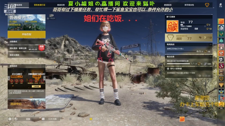 【2021-05-01 18点场】ROE卟夏：高冷小姐姐FPS日常