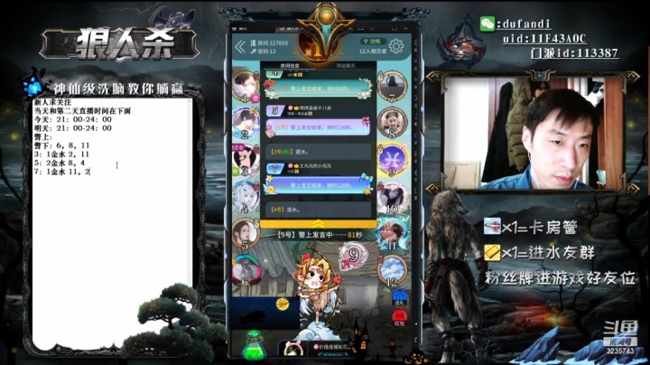 一定要知道混子怎么玩