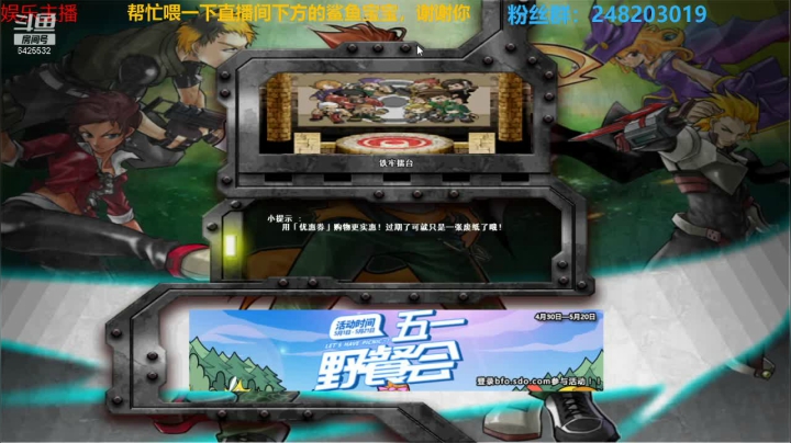 【2021-05-05 17点场】流年1107：新热血英豪战场之鸡不可失