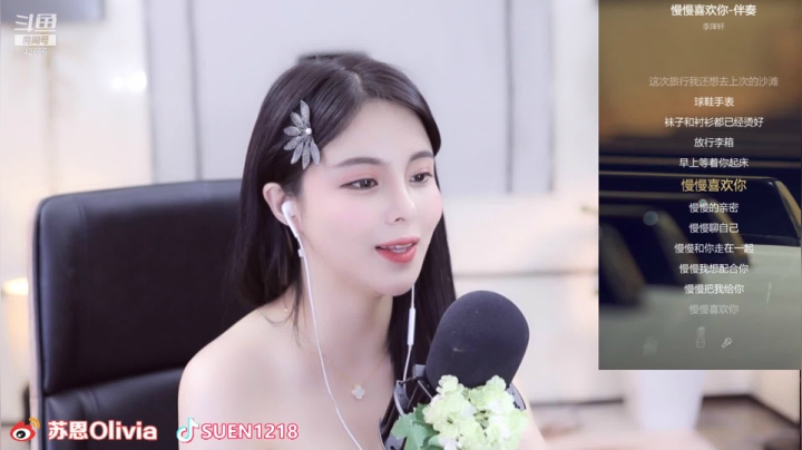苏恩2021_05_04直播录像
