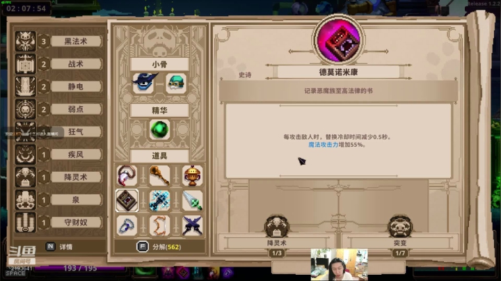 【2021-05-04 00点场】黑麦whisky丶：[小骨：英雄杀手]来打一架