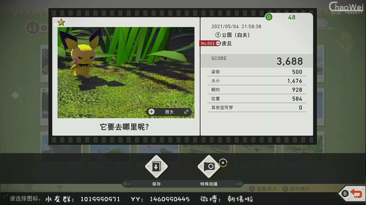 【2021-05-04 20点场】朝伟啦：【朝伟】十年摄影师！