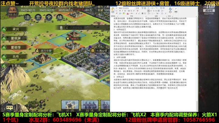 【2021-05-04 14点场】剑一鸽鸽：爸爸队全方位解析攻略已上传