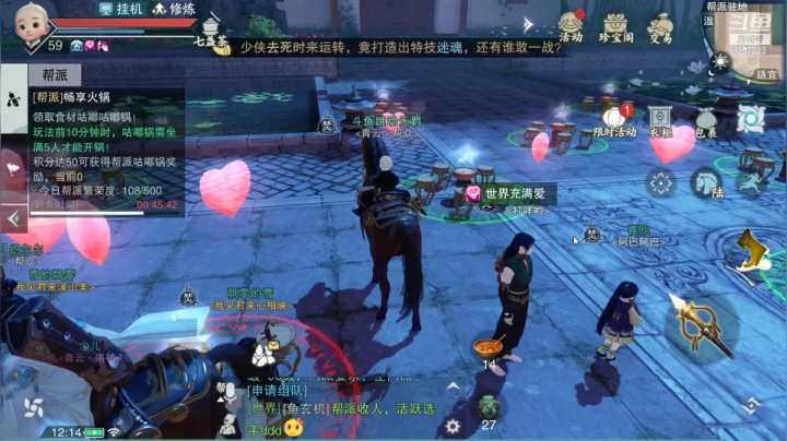 【2021-05-03 11点场】跳动丶无羁：一梦江湖，我见君来
