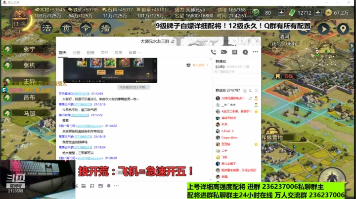 【2021-04-30 21点场】大师兄yo：直播中！ 配将开荒打架