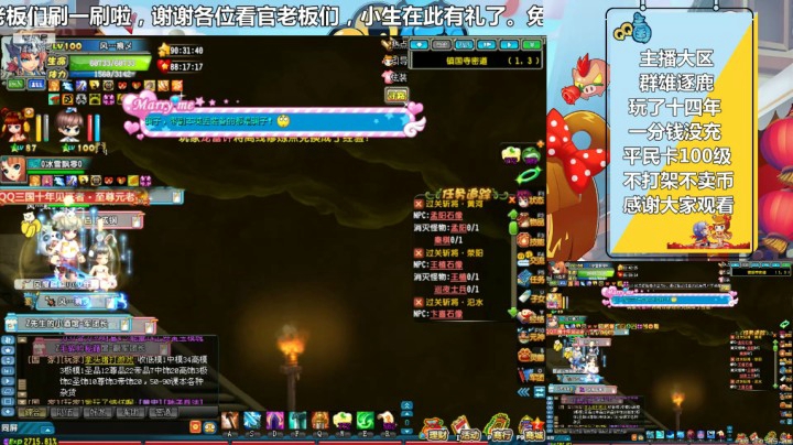 QQ三国之水友退游送东西