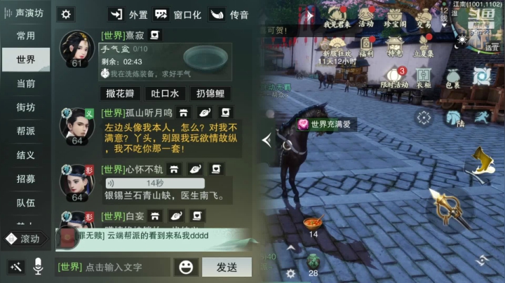 【2021-05-02 16点场】跳动丶无羁：一梦江湖，我见君来