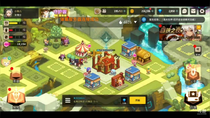 【2021-04-29 15点场】蓉蓉04915：《公主与王子