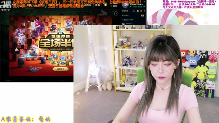 我在斗鱼看不2不叫周淑怡直播英雄联盟