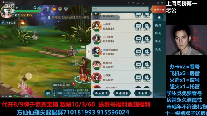 【2021-05-04 19点场】方方方仙仙：方乾   欢乐时光 就要开始了