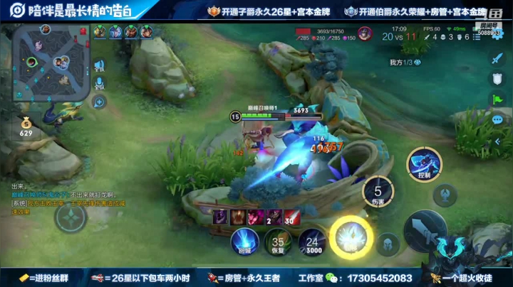 【2021-05-04 21点场】倾城丶宫本一剑：双国服男人无敌带粉微信区有车位