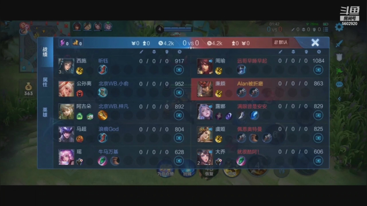 【2021-05-05 13点场】eStarProAlan：Alan：武汉ES vs 成都AG