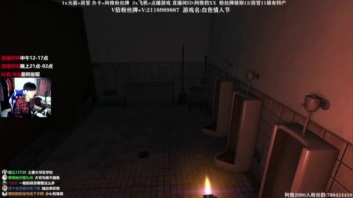 【2021-05-05 12点场】阿俊丶ll：【阿俊】恐怖游戏刺激恐惧！！