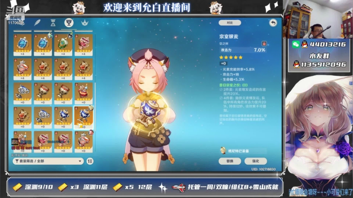 【2021-05-01 19点场】允白：深渊更新，欢迎挑战。
