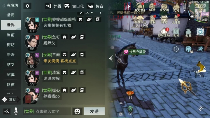 【2021-05-02 14点场】跳动丶无羁：一梦江湖，我见君来