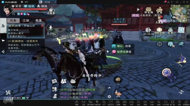 【2021-05-05 10点场】大蜗牛阿：一梦江湖新服：我见君来