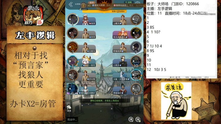 白狼自爆！警下裸点三狼！但是在二五仔面前毫无意义！
