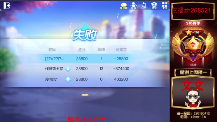 【2021-05-04 12点场】正能量丶油条：跑得快！不洗牌！