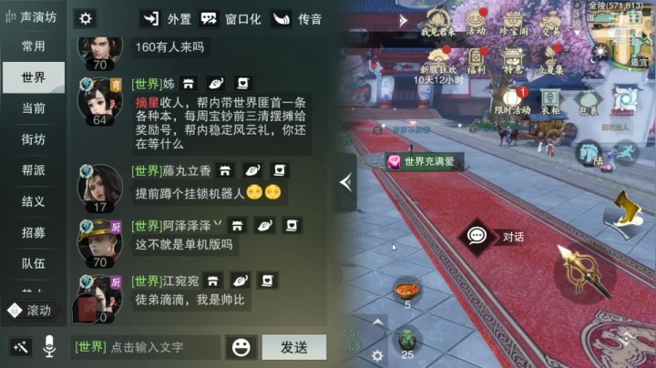 【2021-05-03 15点场】跳动丶无羁：一梦江湖，我见君来