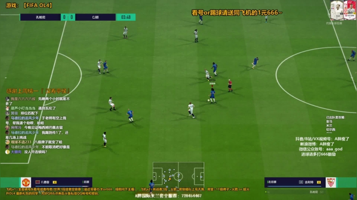 【FIFA ONLINE 4】A胖瘦了的精彩时刻 20210505 00点场