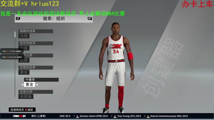 【2021-04-26 14点场】91斧王娱乐NBA解说：我只是一个篮球解说员